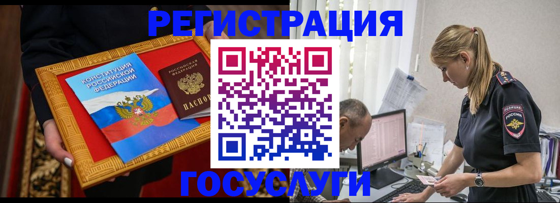 прописка иностранных граждан в Шимановске