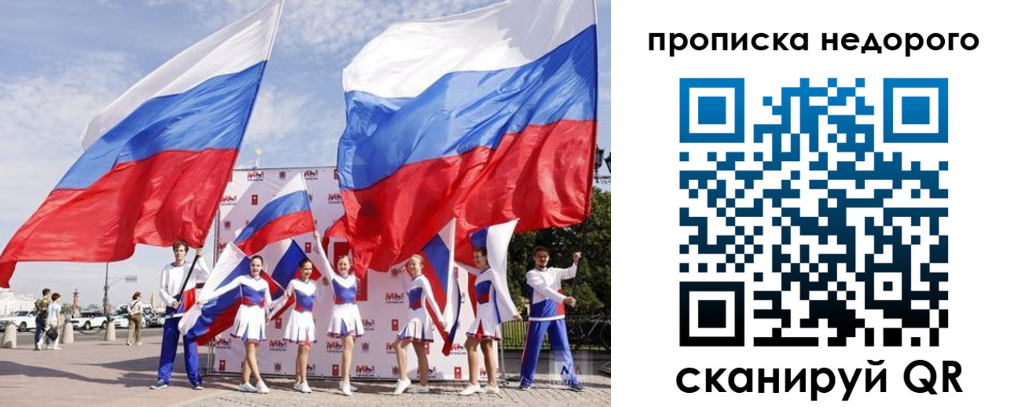 прописка в квартире в Шимановске