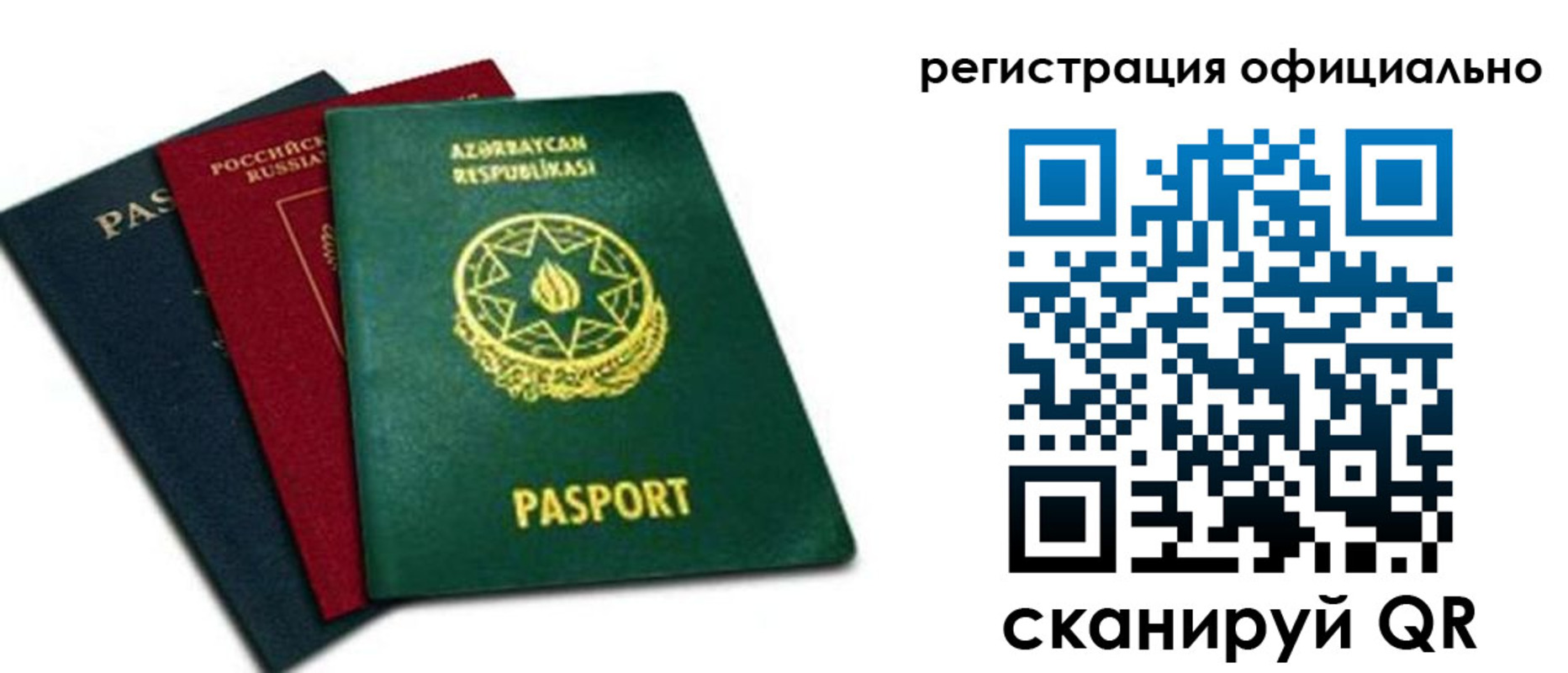 временная регистрация госуслуги в Шимановске