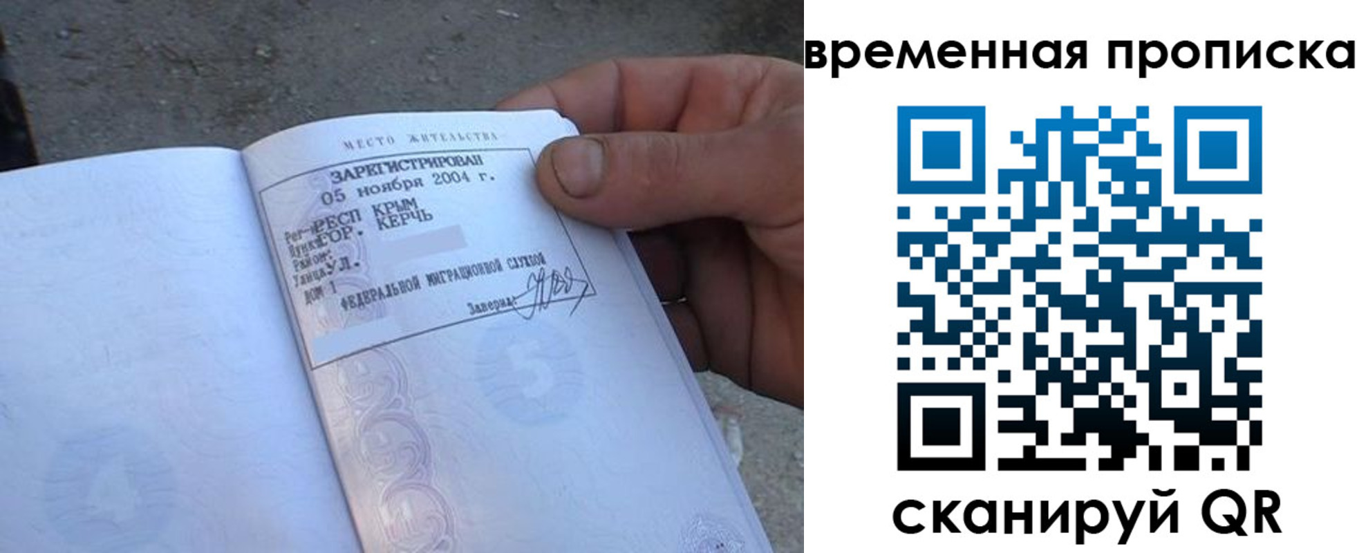 купить прописку в Шимановске