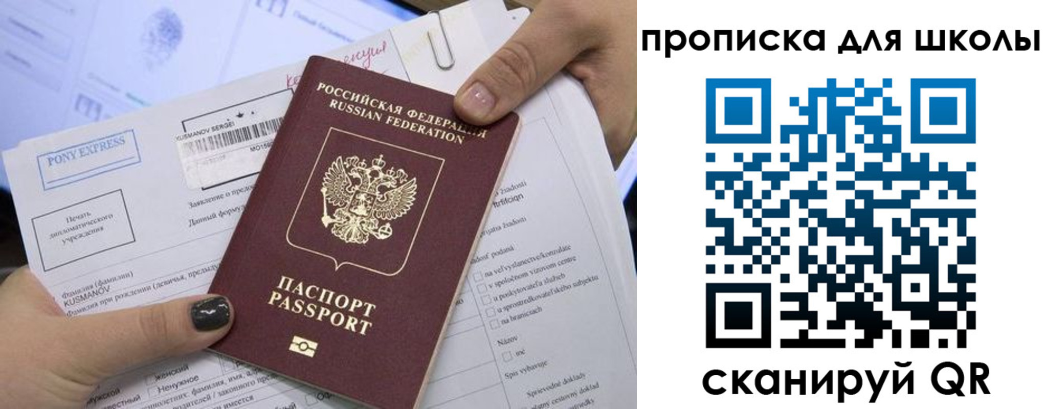 прописка в квартире в Шимановске