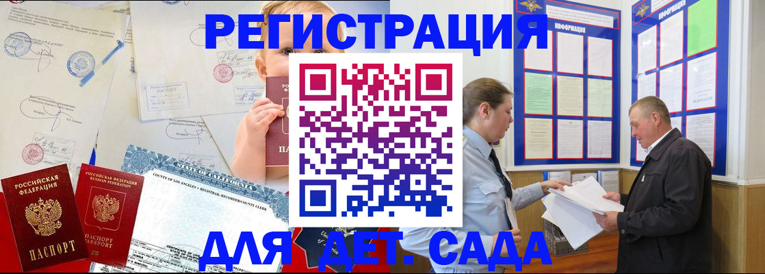 регистрация в Шимановске