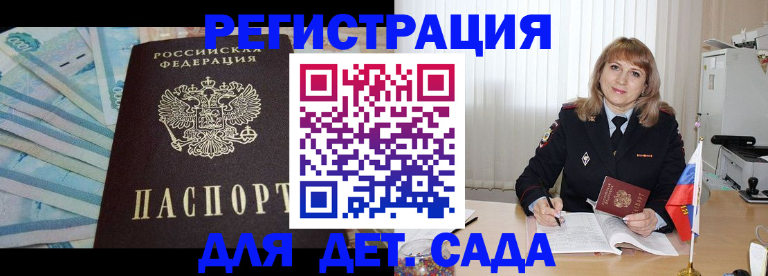 регистрация для школы в Шимановске